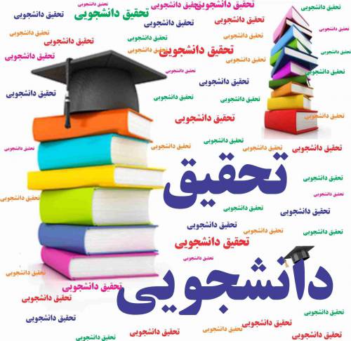 شیوه های نظارت بر مقررات دولتی ایران